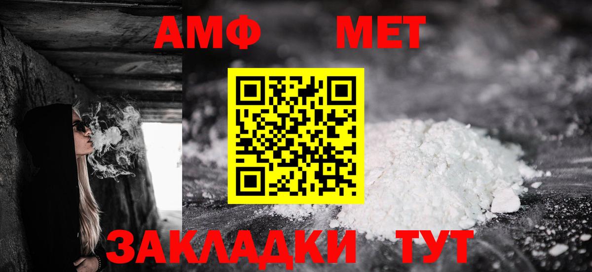 АМФЕТАМИН 97% Междуреченск