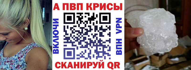 Alpha-PVP кристаллы  Междуреченск 