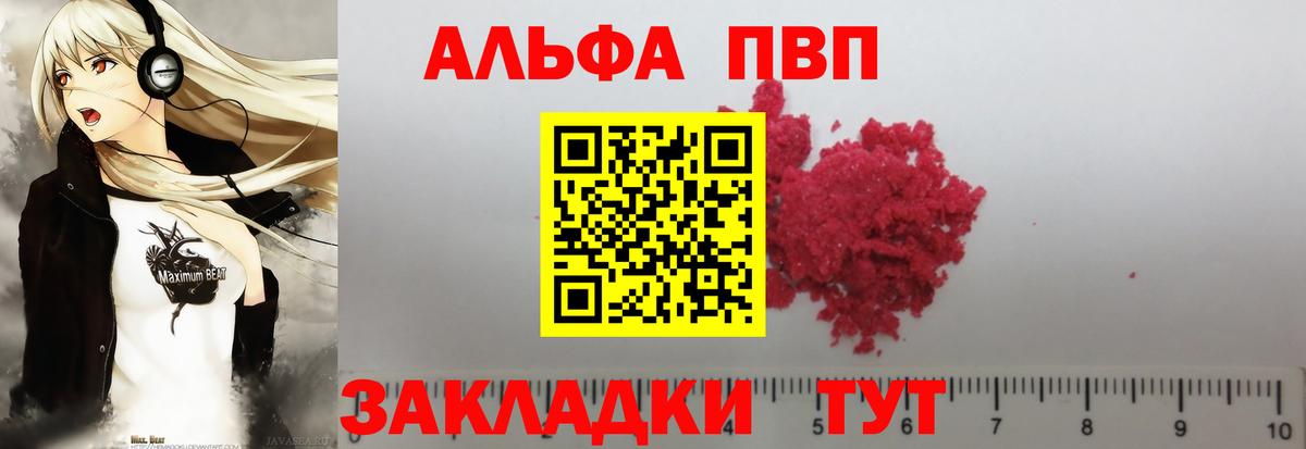 APVP СК  Alfa_PVP Соль  Alpha-PVP  Вход с VPN  Alpha-PVP СК КРИС  Междуреченск 