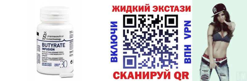 БУТИРАТ 1.4BDO  ОМГ ОМГ ТОР  Междуреченск 