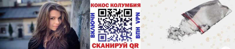 Cocaine Колумбийский  Междуреченск 