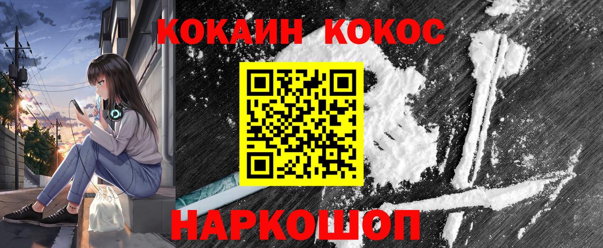 COCAIN Перу Междуреченск