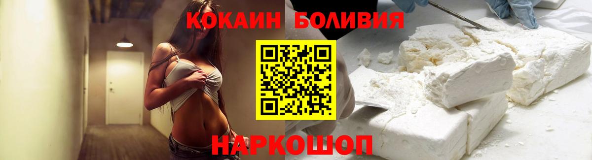Кокаин Перу Междуреченск