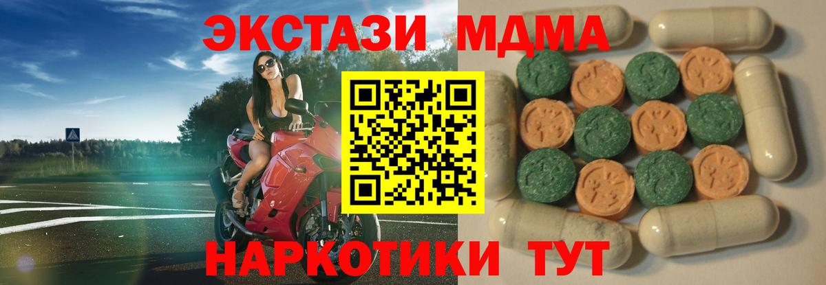 Междуреченск  Ecstasy XTC  Ecstasy Дубай  Ecstasy  Вход с VPN 