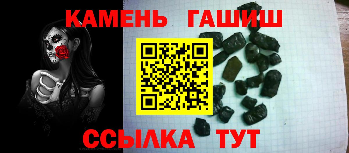 Гашиш ice o lator Междуреченск