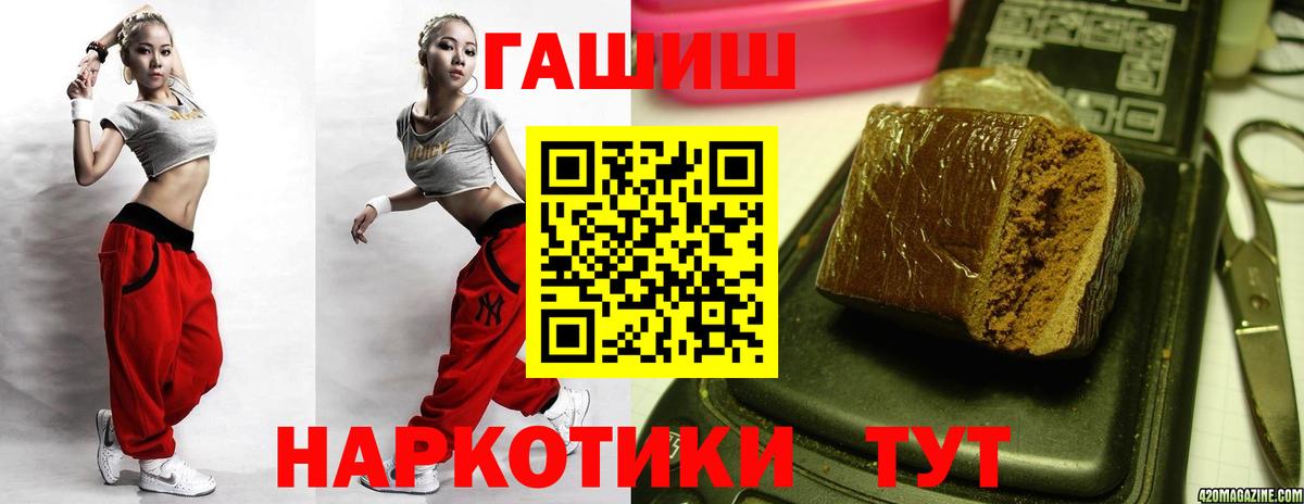 ГАШ 40% ТГК  Вход с VPN  Междуреченск  ГАШИШ AMNESIA HAZE 