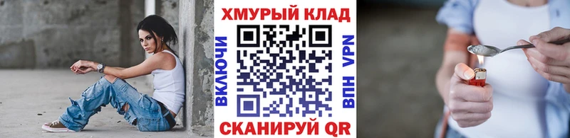 KRAKEN ссылка  Междуреченск  ГЕРОИН Heroin 