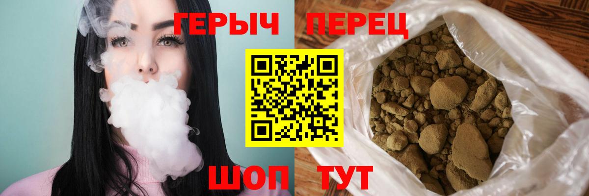 Героин VHQ Междуреченск