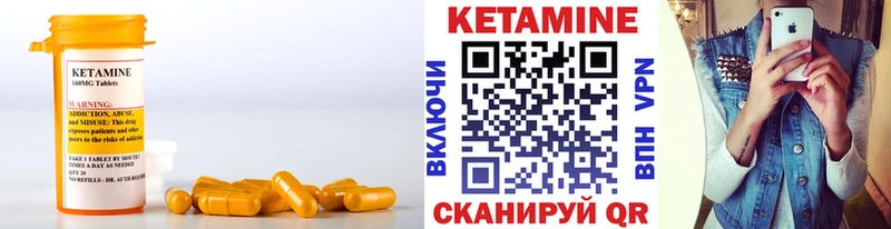 Кетамин VHQ  Междуреченск 