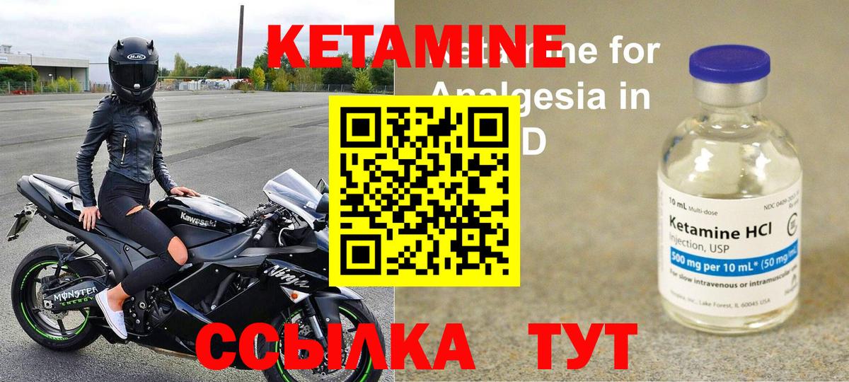 КЕТАМИН ketamine  Кетамин VHQ  Междуреченск 