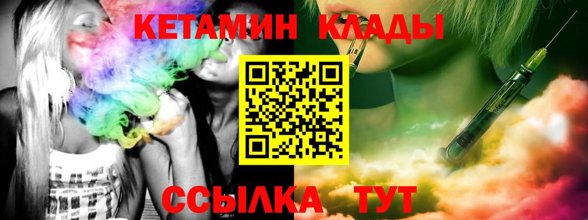 КЕТАМИН VHQ Междуреченск