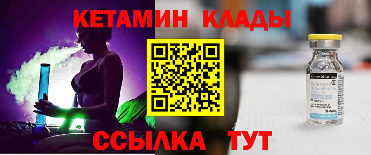 Кетамин Междуреченск