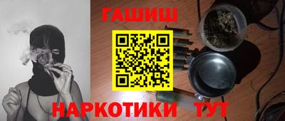 шишки Апшеронск