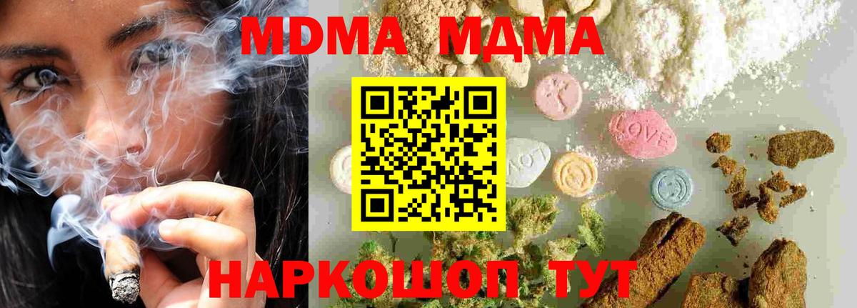 МДМА  MDMA VHQ  Междуреченск  МДМА VHQ 