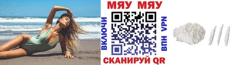 Мефедрон мяу мяу  купить наркотики сайты  Междуреченск 