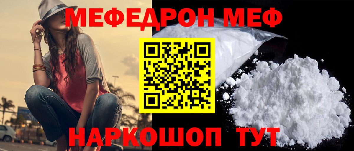 Мефедрон  Междуреченск  Меф 4 MMC  Мефедрон  Меф VHQ 