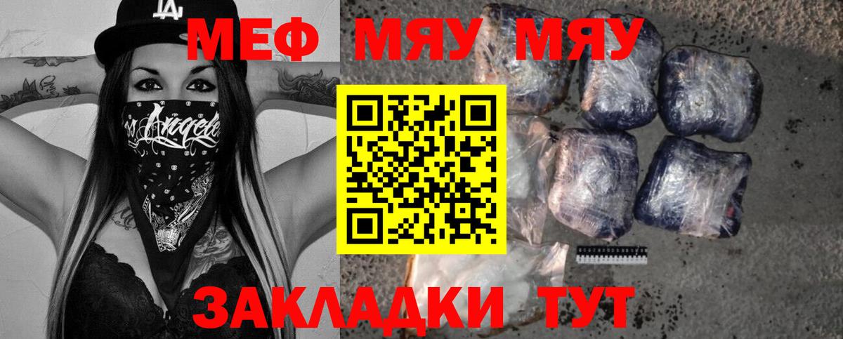 Мефедрон  Меф mephedrone  Меф  Вход с VPN  Междуреченск  МЕФ mephedrone 