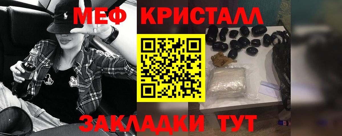 МЕФ мука Междуреченск