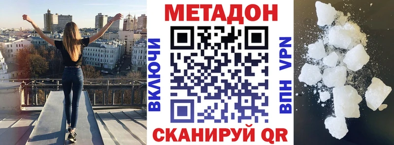 Метадон мёд  МЕГА зеркало  Междуреченск 