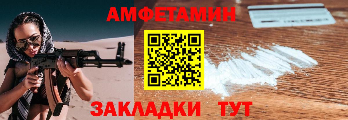 МЕТАМФЕТАМИН пудра Междуреченск