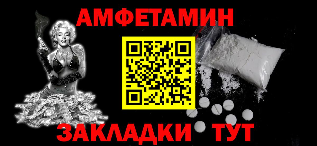 МЕТАМФЕТАМИН Methamphetamine  Первитин  Вход с VPN  Междуреченск  МЕТАМФЕТАМИН Methamphetamine 