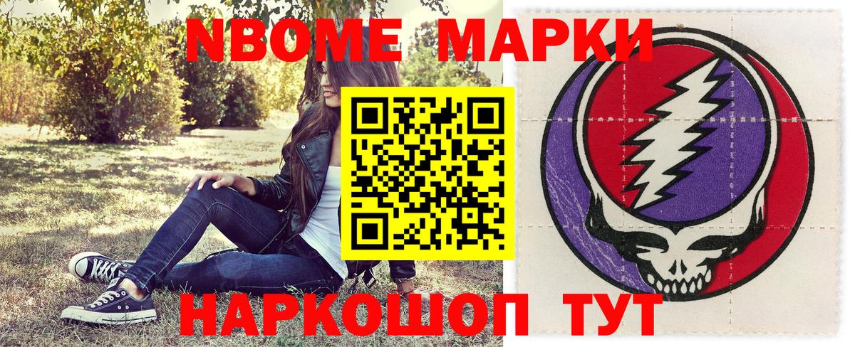 Марки N-bome 1500мкг  Марки N-bome 1500мкг  Междуреченск 