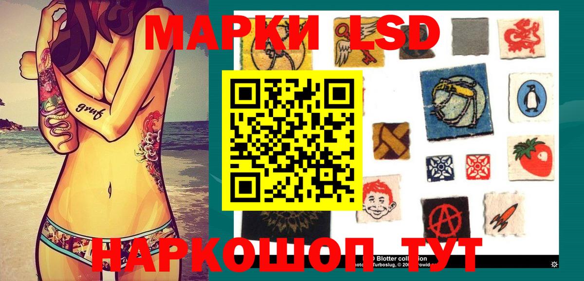 Наркотические марки 1500мкг Междуреченск