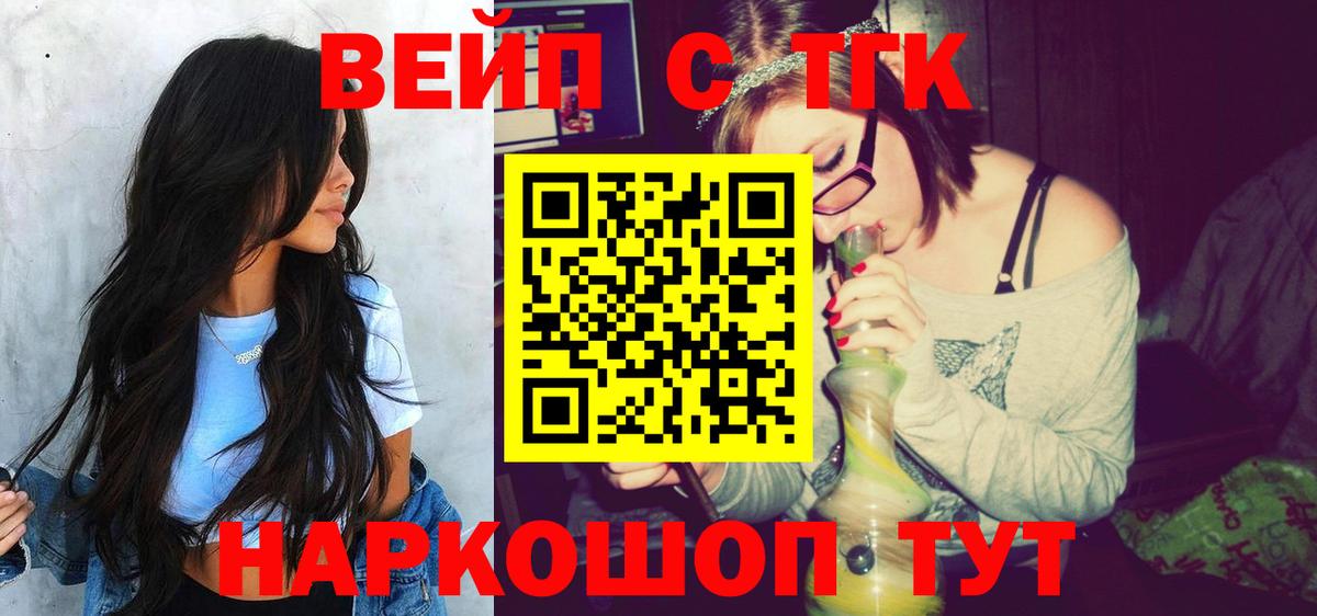 ТГК жижа  Вход с VPN  Междуреченск 